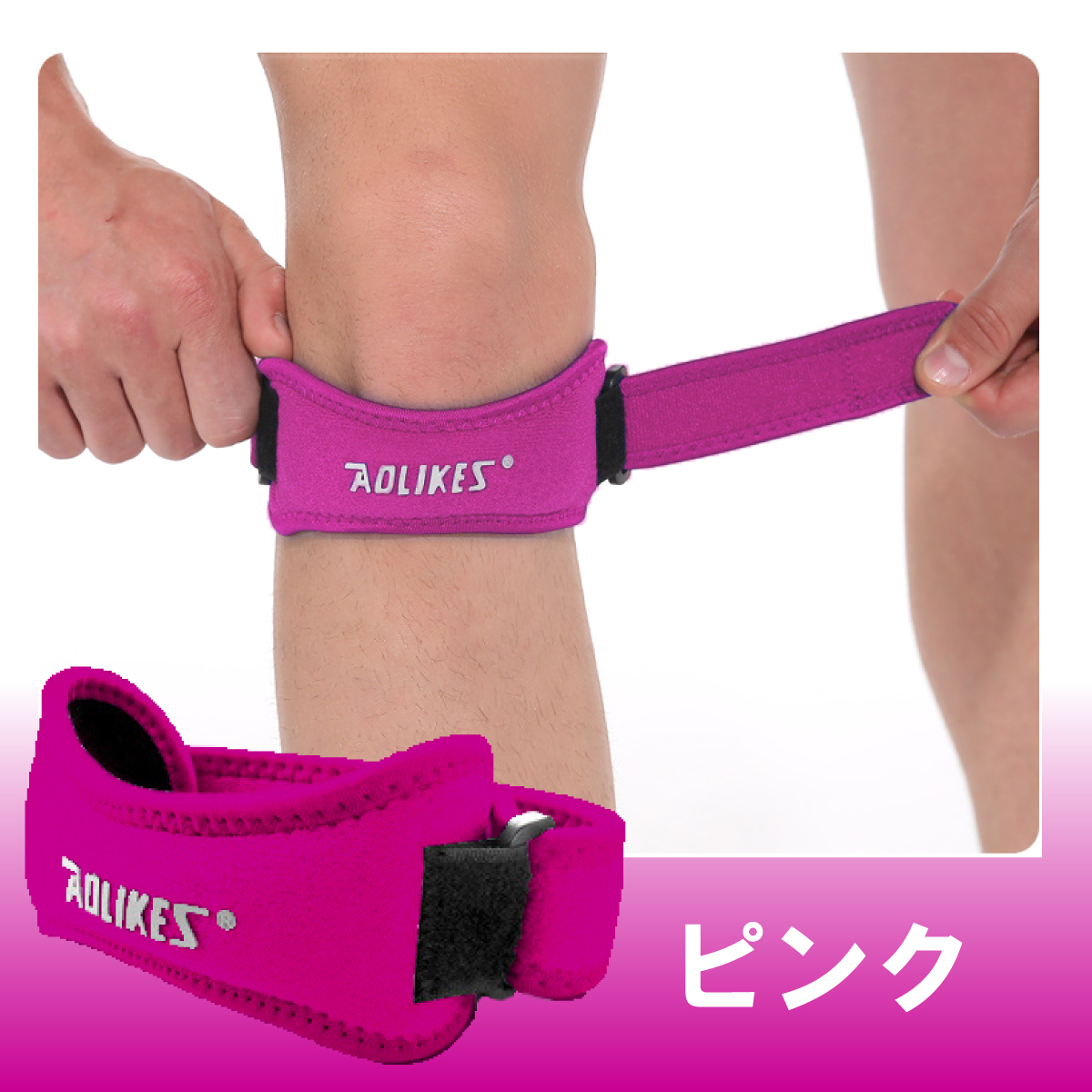 膝サポーター