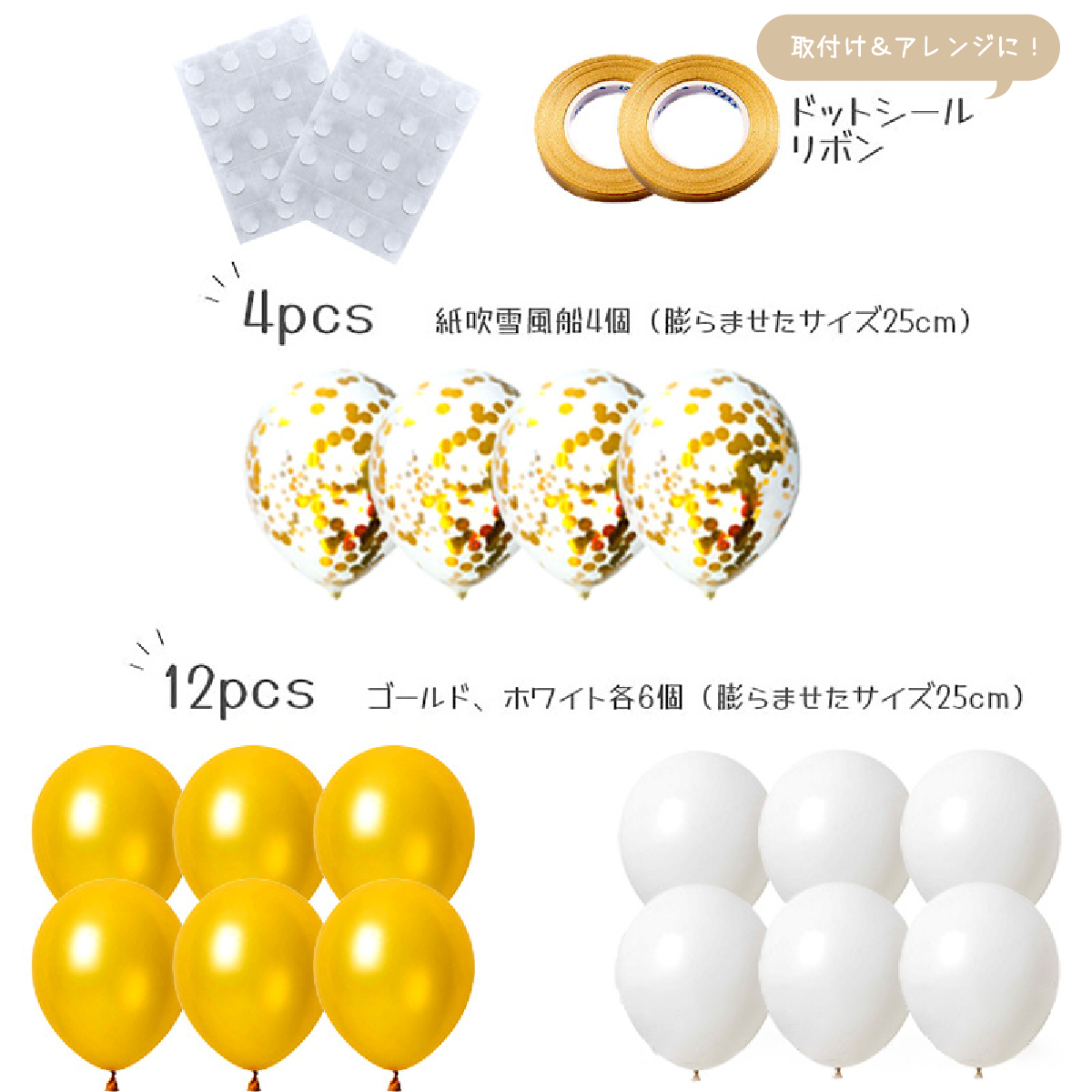 バルーン
