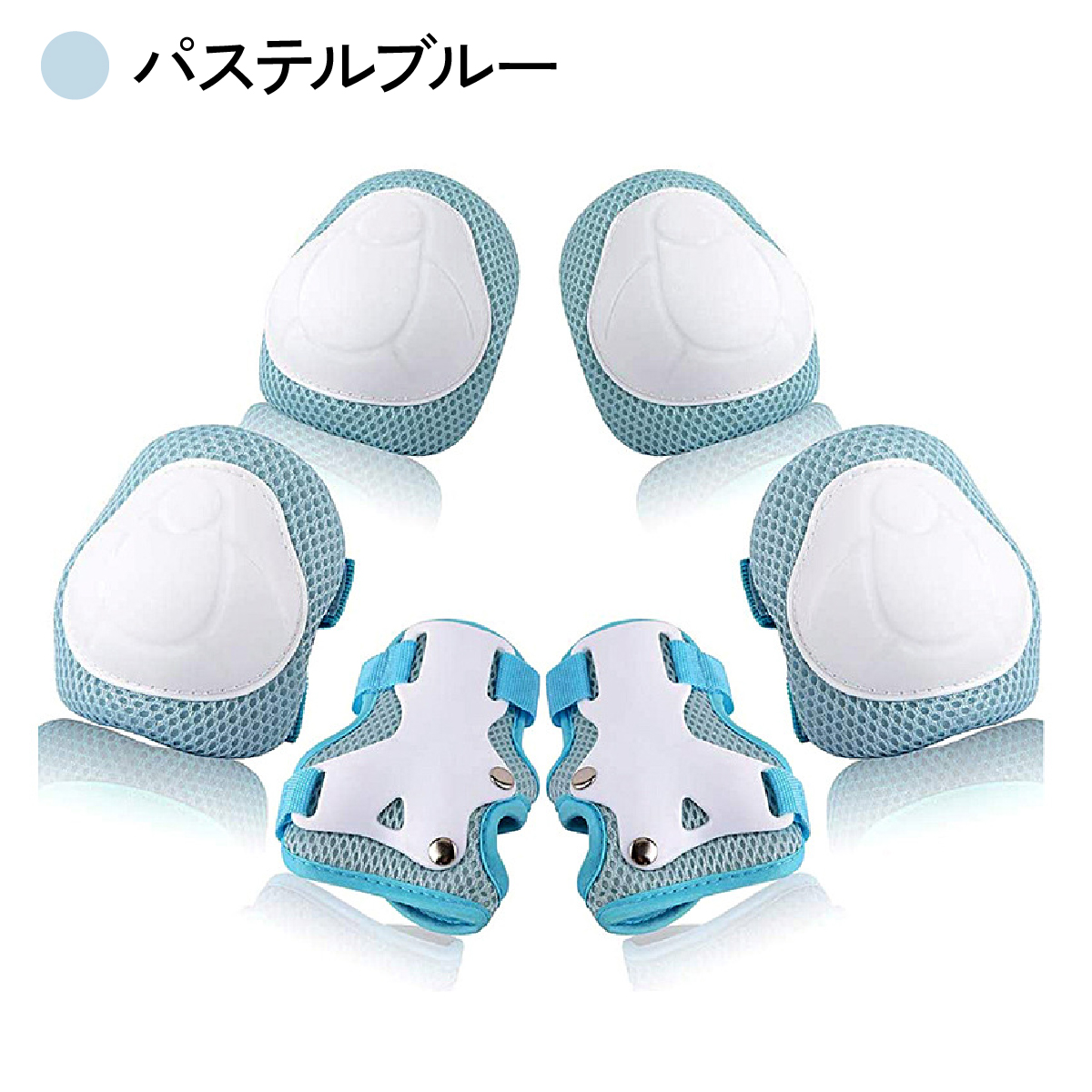 プロテクター