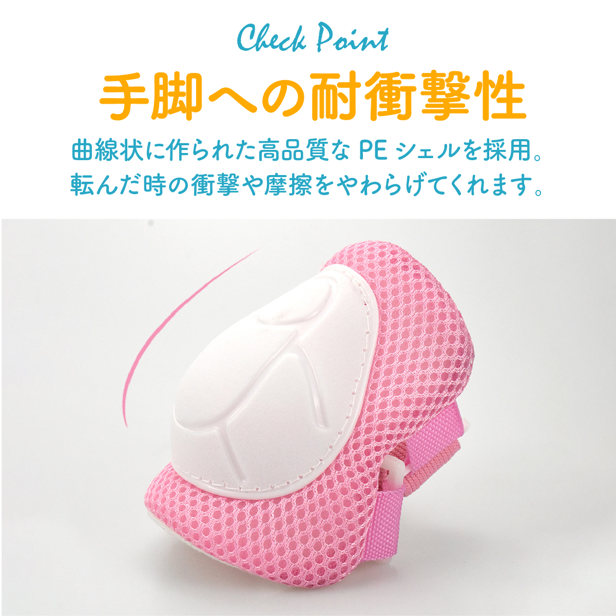 プロテクター