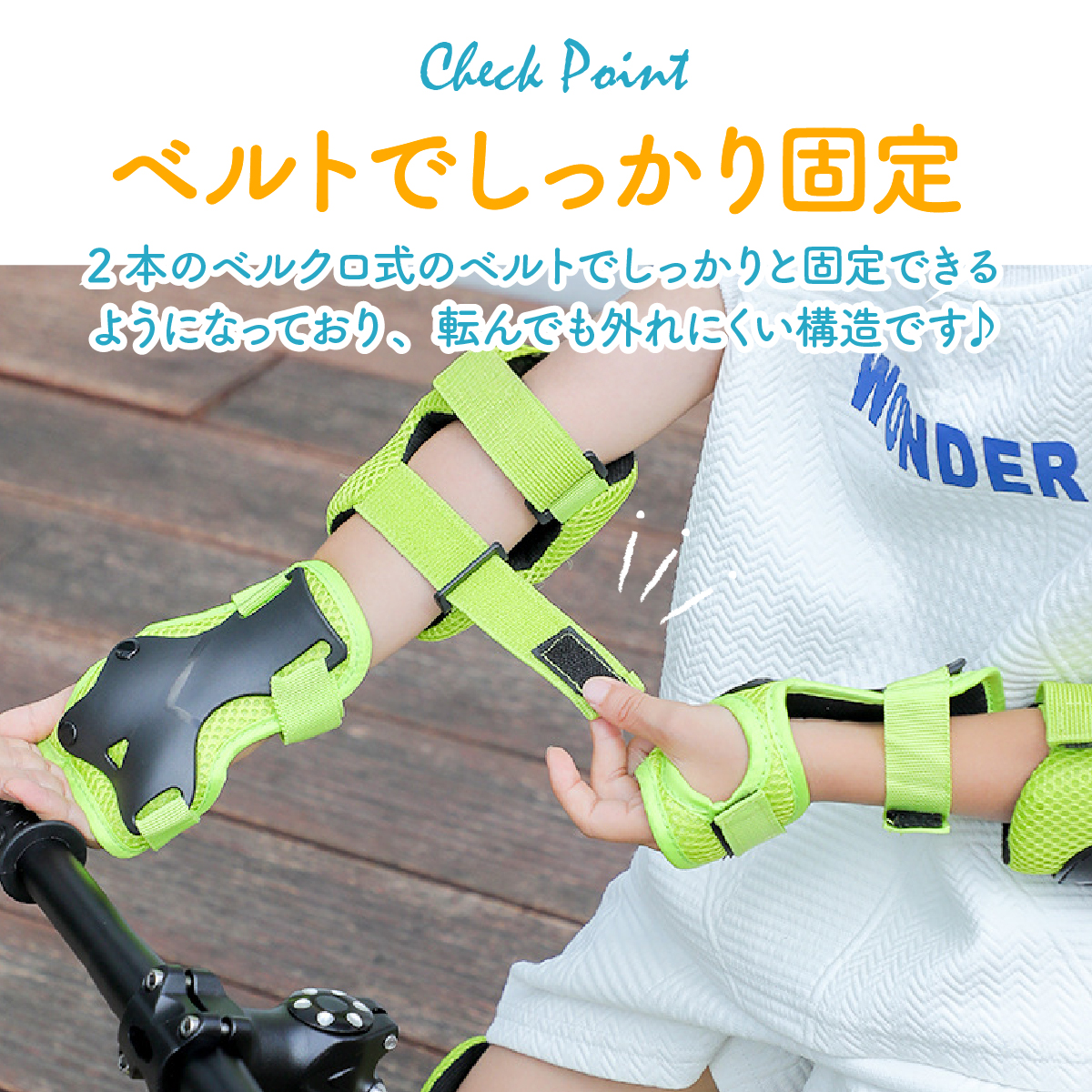 プロテクター