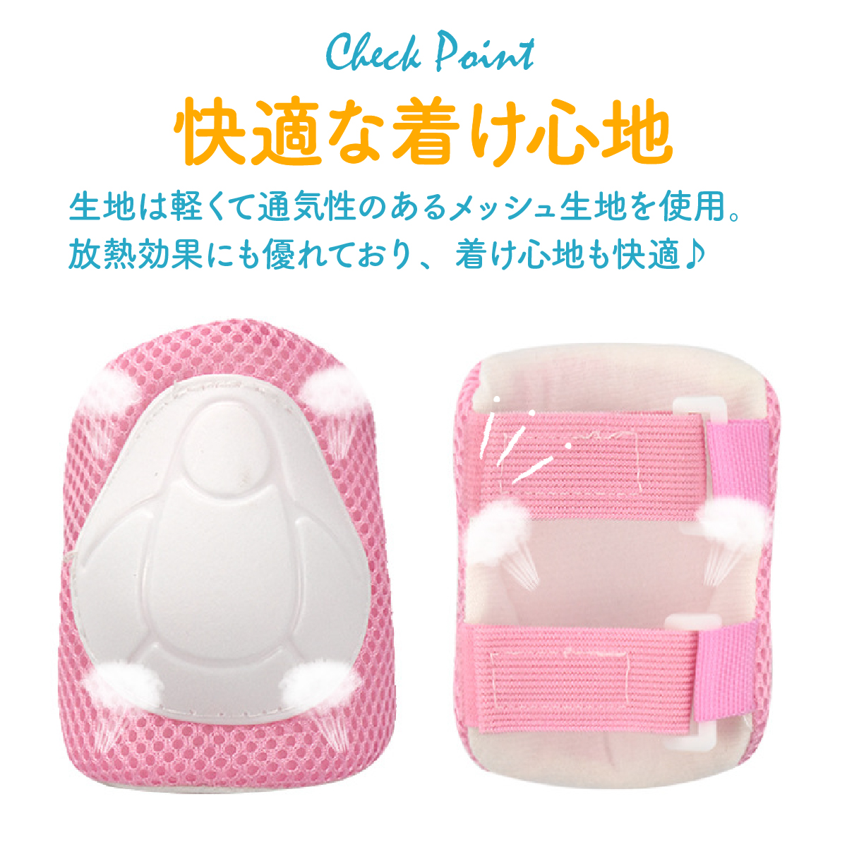 プロテクター