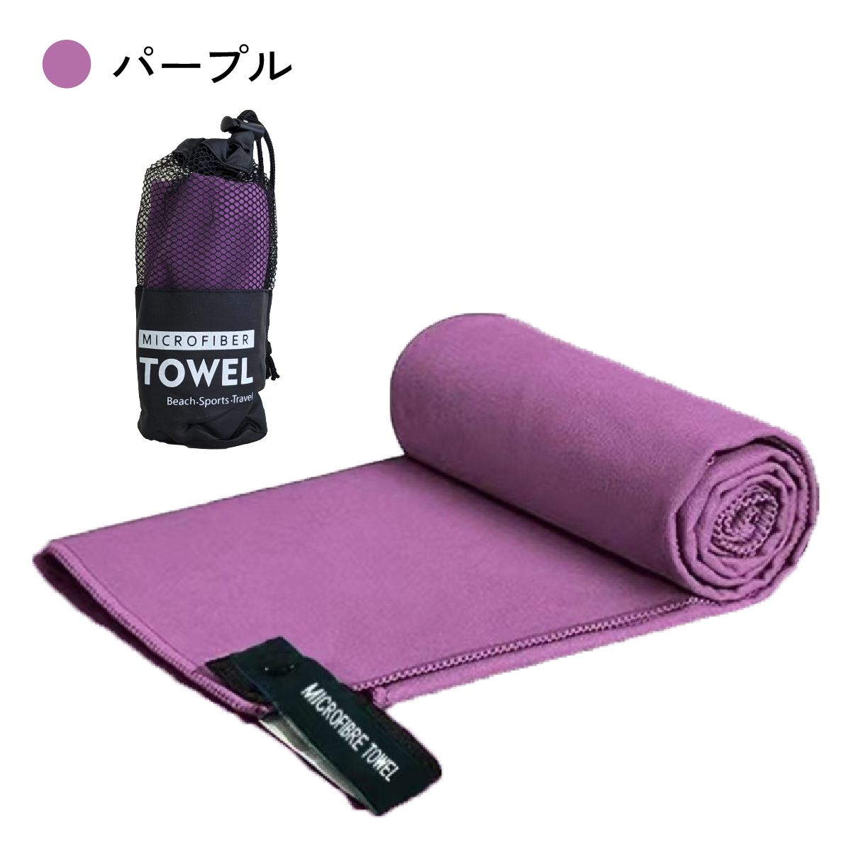 セームタオル
