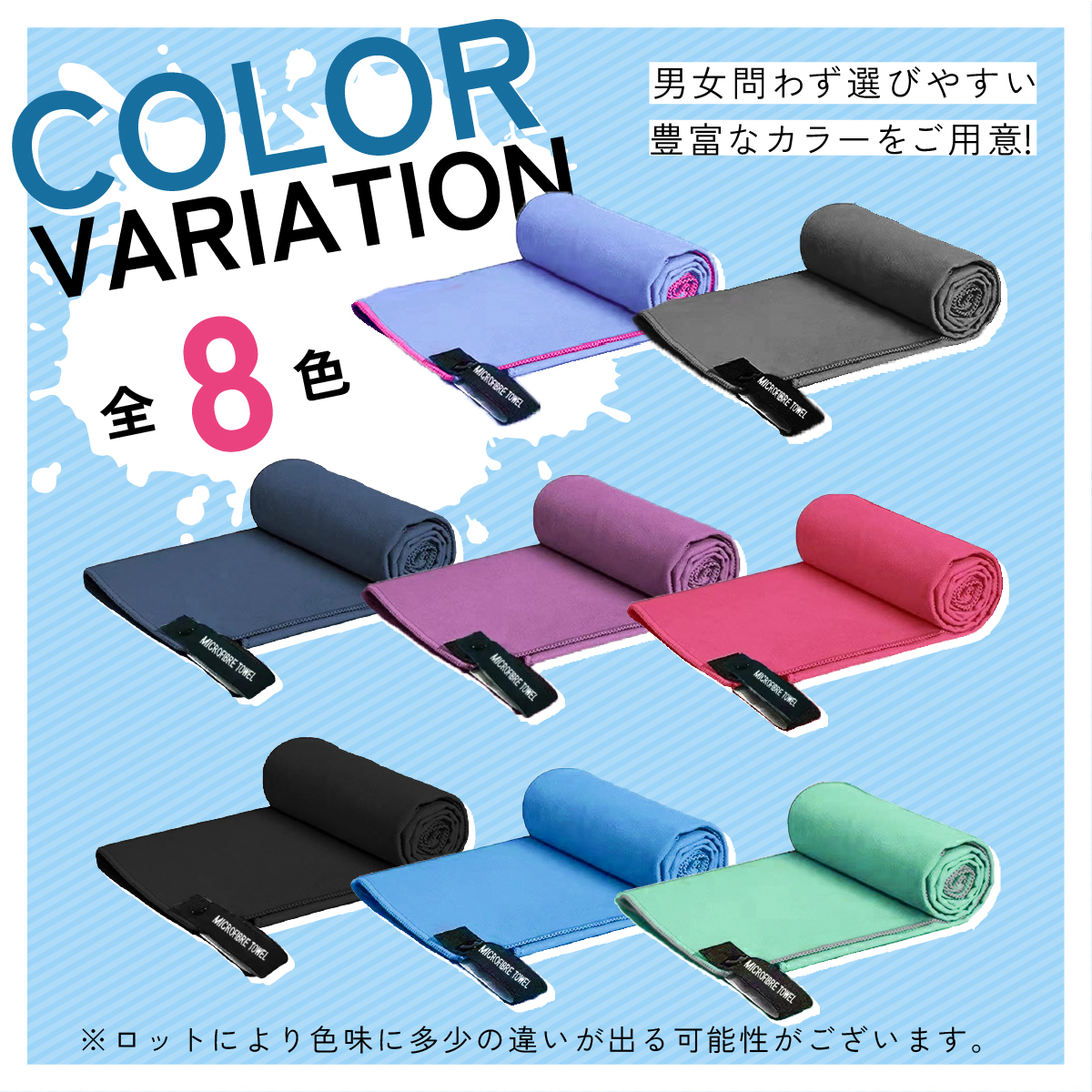 セームタオル