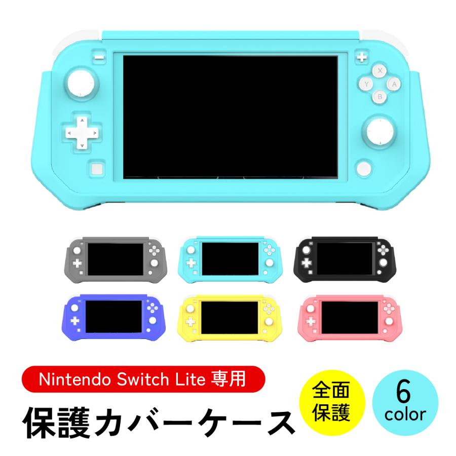 Nintendo Switch Lite 本体カバー ケース セパレート型 無地 保護 耐