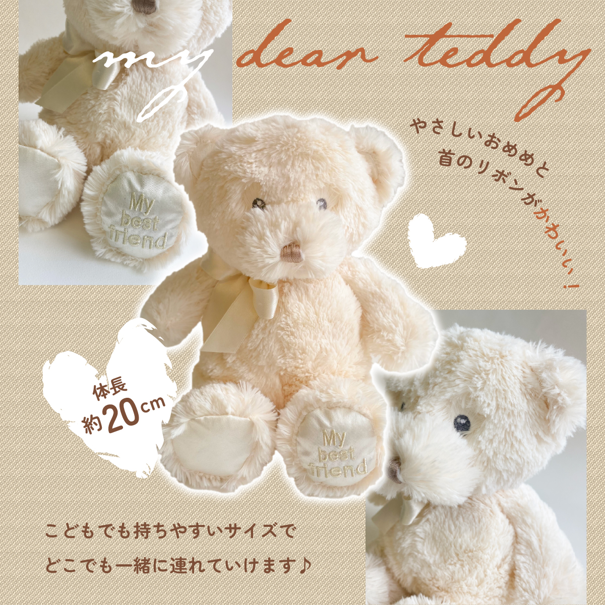 ぬいぐるみ くま ファーストトイ 小さい 20cm テディベア ふわふわ