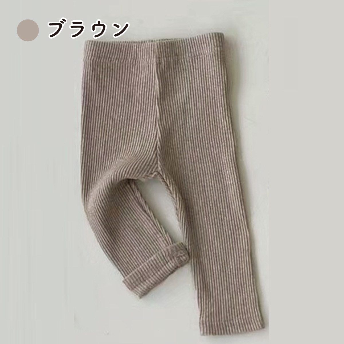 レギンス
