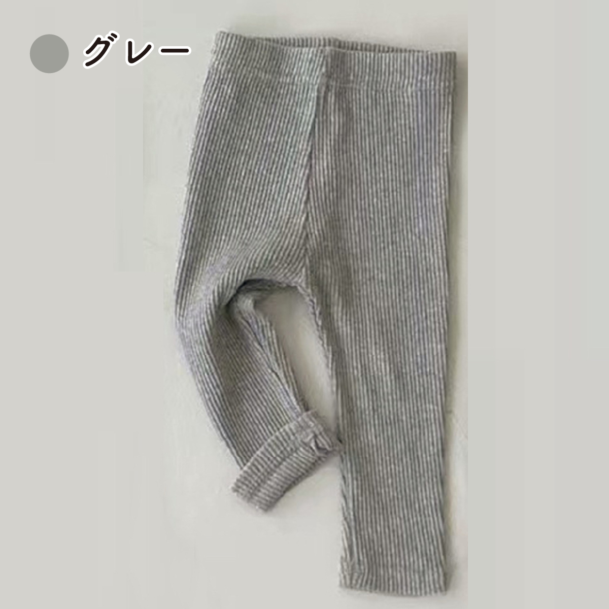 レギンス