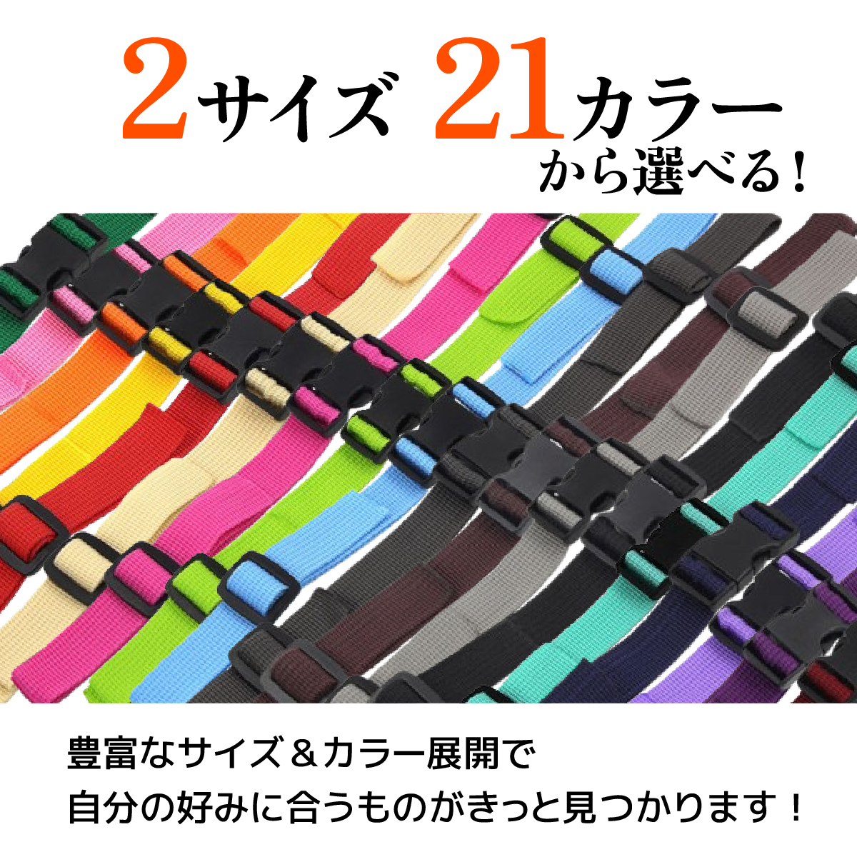 チェストベルト