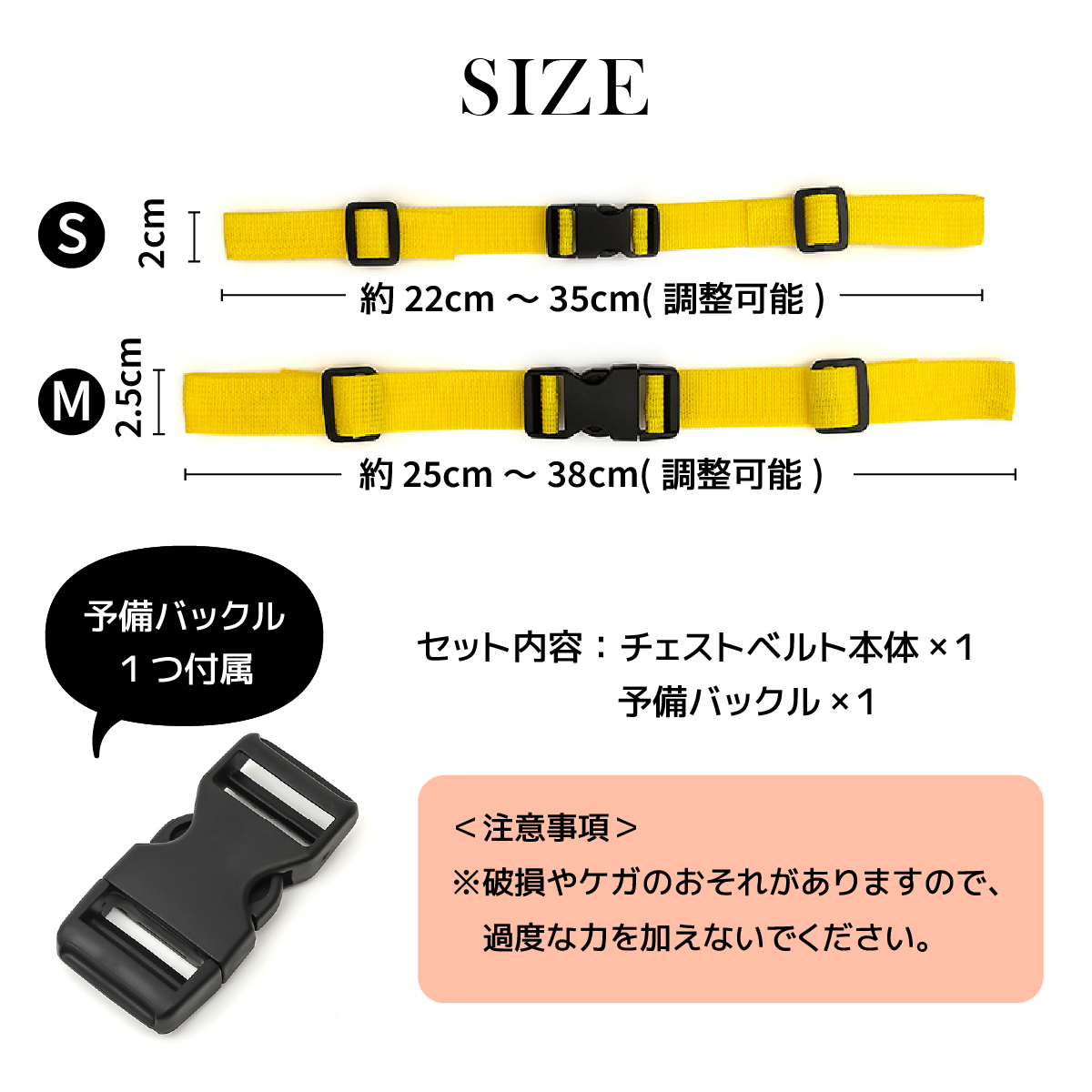 チェストベルト