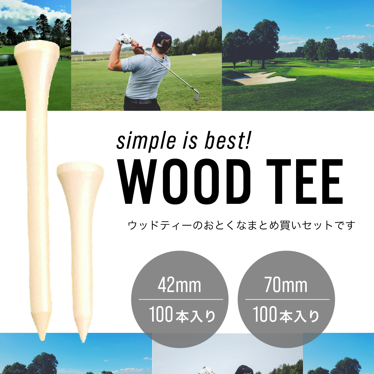 tourdivisionゴルフバッグ 木製ティー60mm 10本セットメンズ ゴルフ ティー 木製 ショート ロング 50本セット 乗せやすい 70mm 42mm