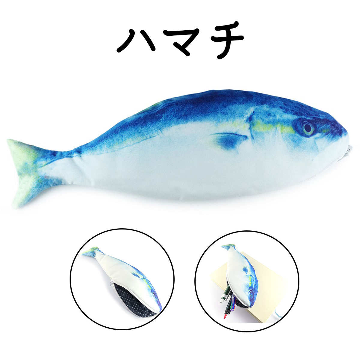 ポーチ 小物入れ 魚型 4種類 ペンケース おもしろグッズ オルルド釣具 送料無料｜worlddepartyafuu｜04
