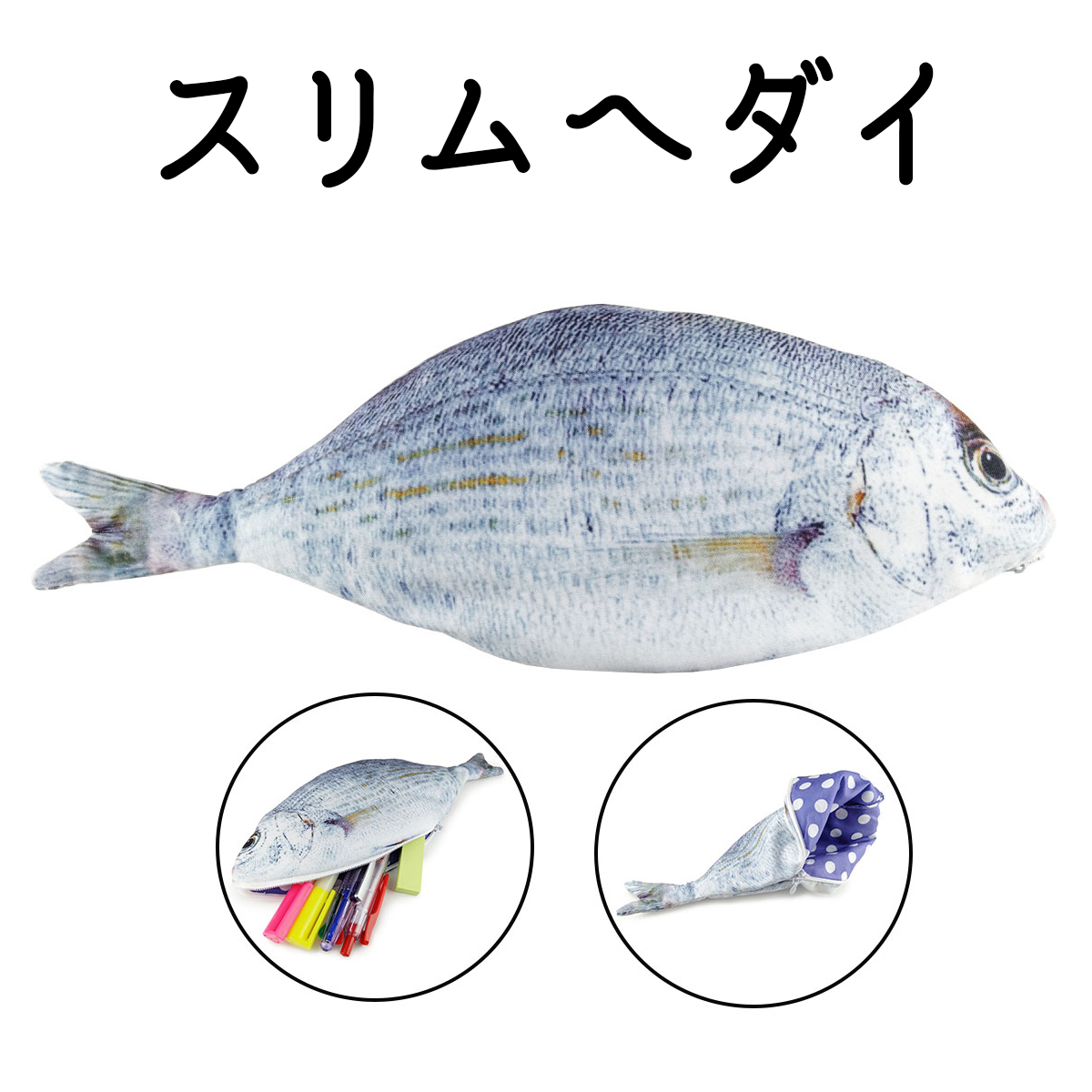 ポーチ 小物入れ 魚型 4種類 ペンケース おもしろグッズ オルルド釣具 送料無料｜worlddepartyafuu｜05