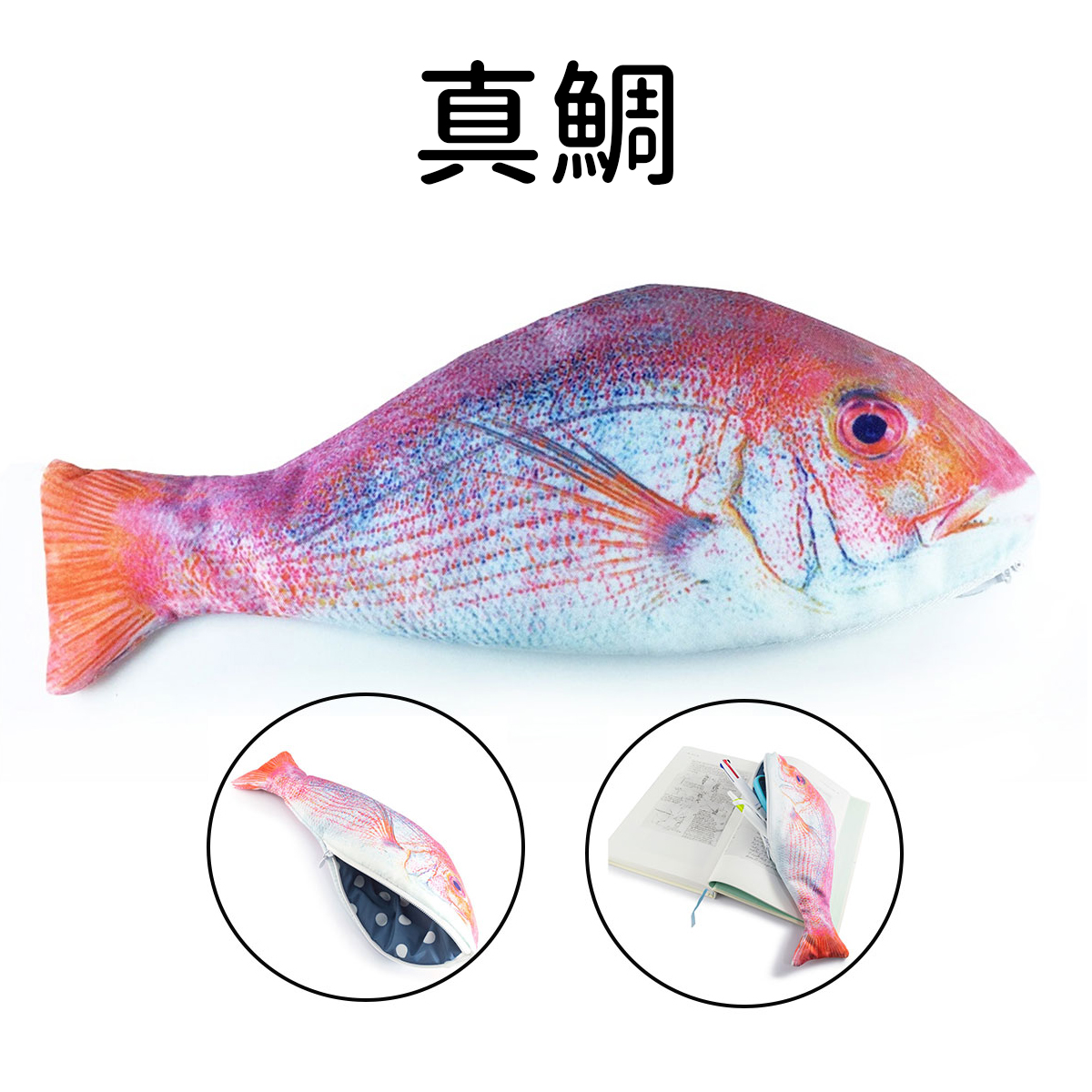 ポーチ 小物入れ 魚型 4種類 ペンケース おもしろグッズ オルルド釣具 送料無料｜worlddepartyafuu｜03