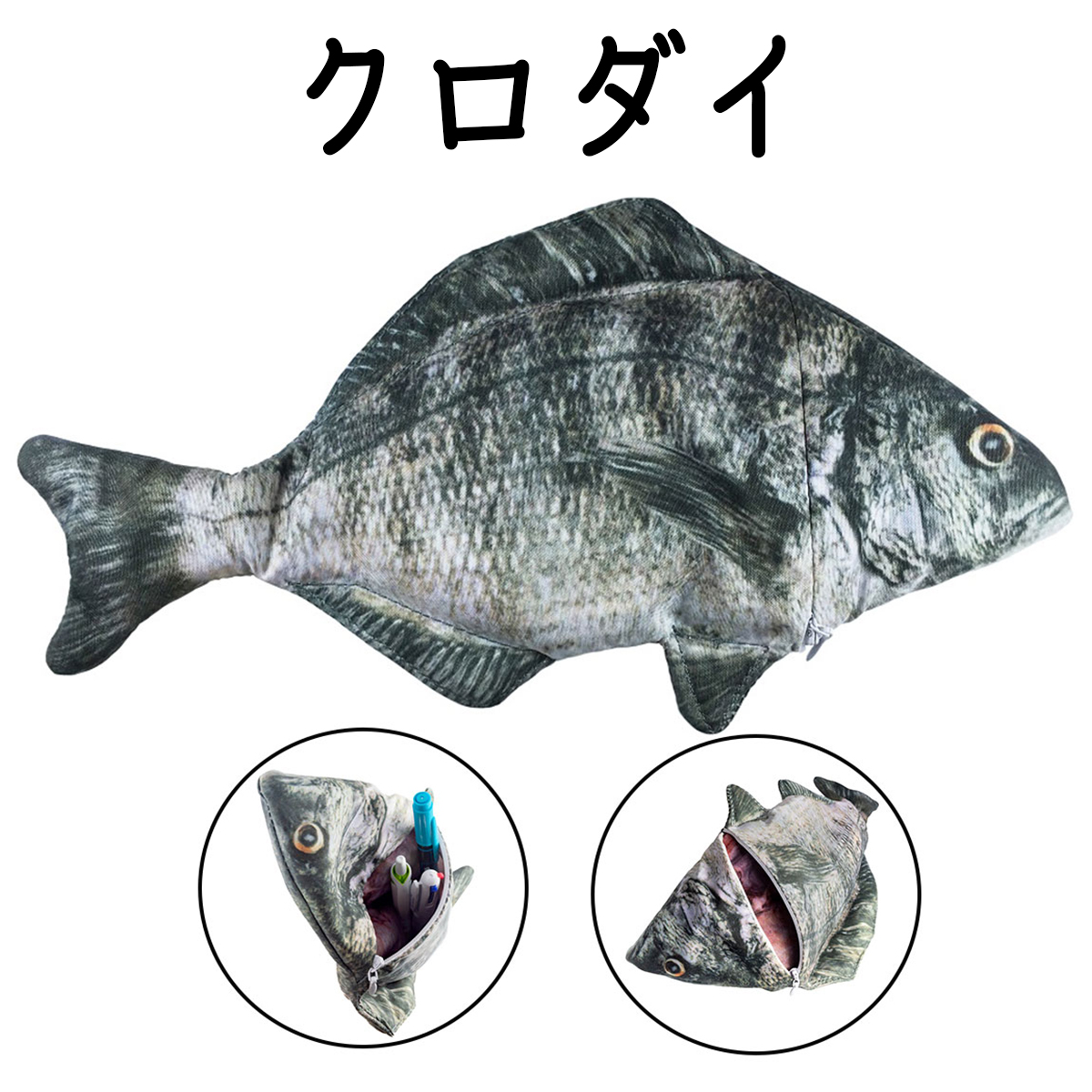 ポーチ 小物入れ 魚型 6種類 ペンケース おもしろグッズ オルルド釣具 送料無料｜worlddepartyafuu｜03