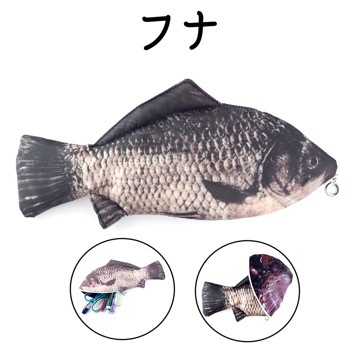 ポーチ 小物入れ 魚型 6種類 ペンケース おもしろグッズ オルルド釣具 送料無料｜worlddepartyafuu｜04