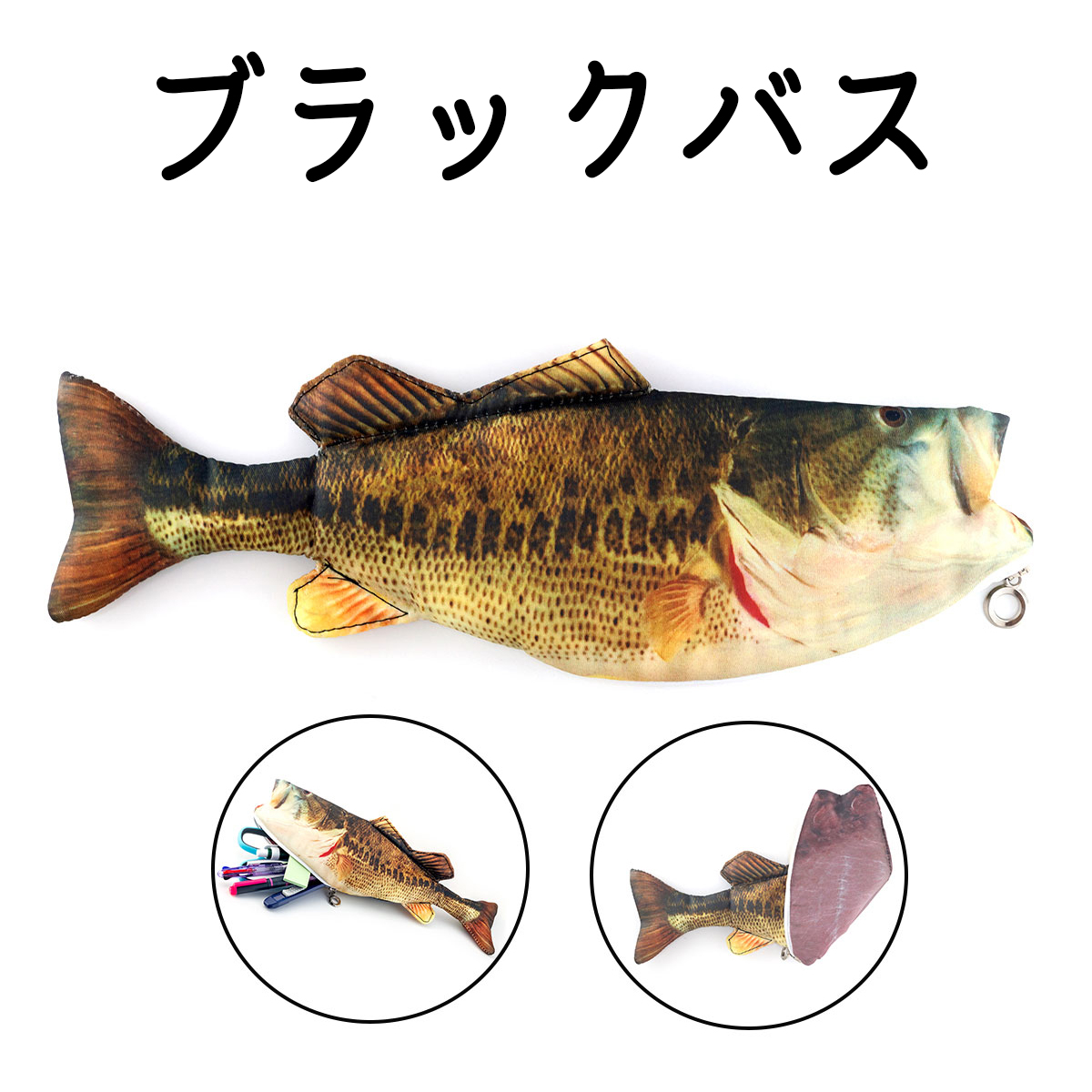 ポーチ 小物入れ 魚型 6種類 ペンケース おもしろグッズ オルルド釣具 送料無料｜worlddepartyafuu｜05