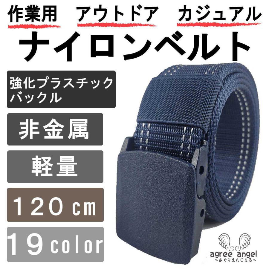 ベルト カジュアル 安い メンズ レディース ナイロン 軽い ガチャベルト 非金属 作業用 穴なし Nabe01 Agree Angel 通販 Yahoo ショッピング ベルト カジュアル 安い メンズ レディース ナイロン 軽い ガチャベルト 非金属 作業用 穴なし Nabe01 Agree Angel 通販 Yahoo ショッピング