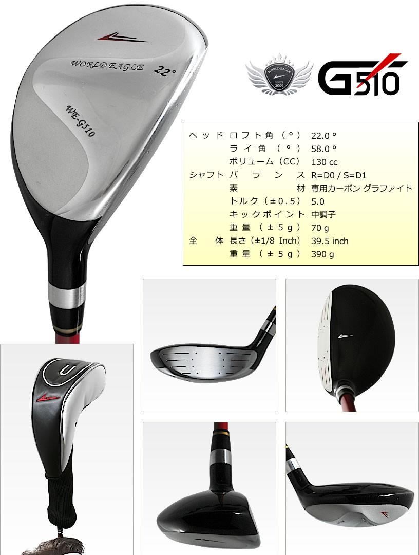 ゴルフセット ワールドイーグル WE-G510 メンズ 16点（12本）クラブ 