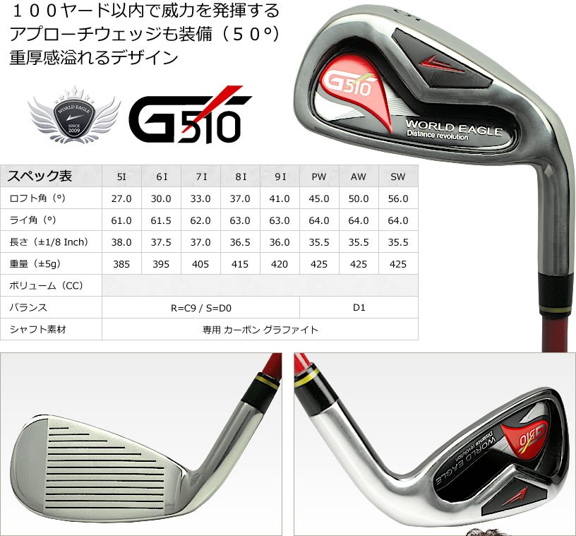 ゴルフセット ワールドイーグル WE-G510 メンズ 16点（12本）クラブ 