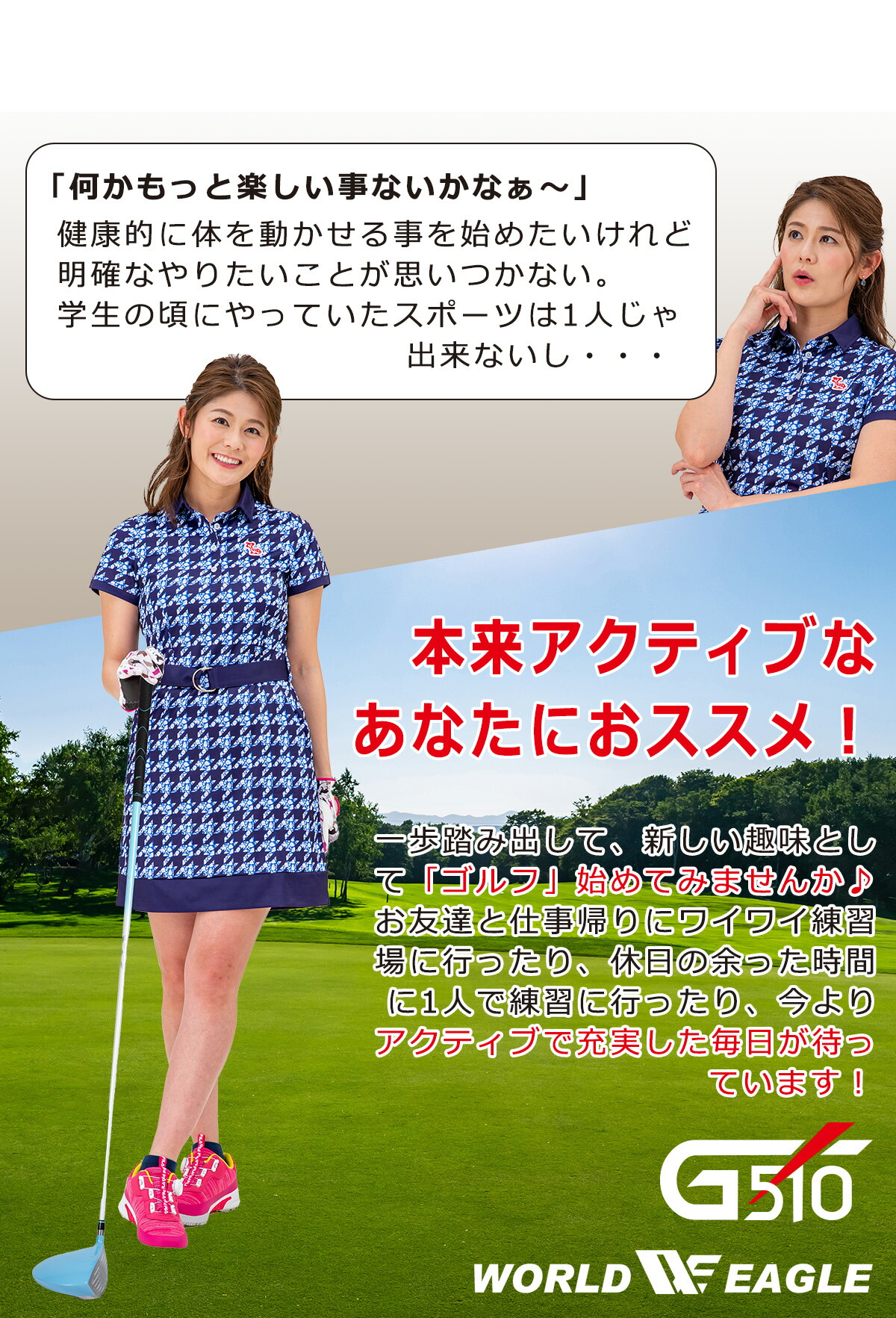 WORLD EAGLE ゴルフクラブセット ワールドイーグル レディース