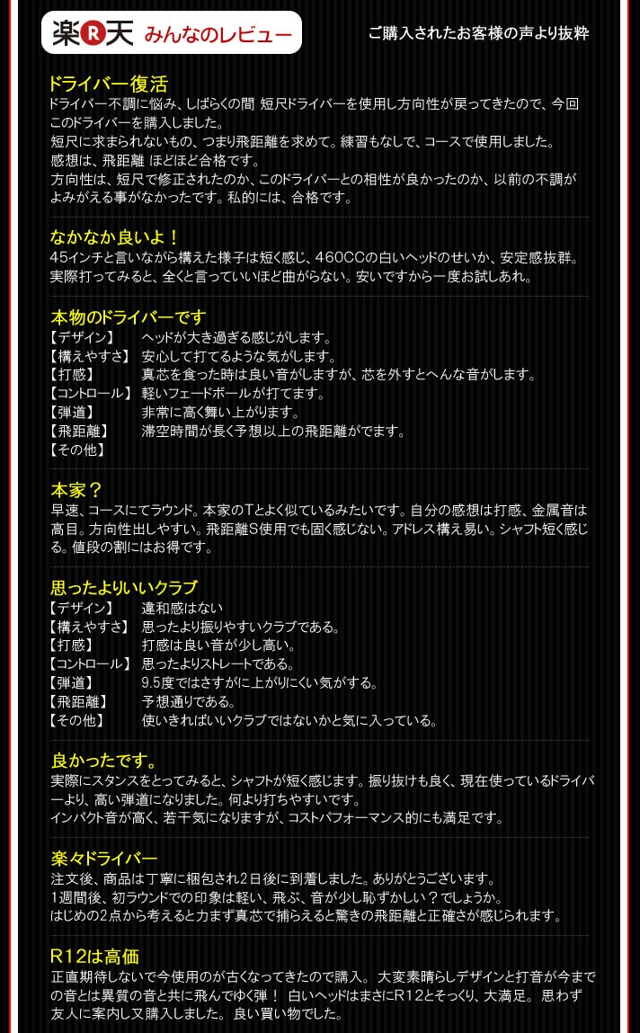 在庫一掃セール！数量限定！セベ ホワイト ドライバー9.5°S【長期保管