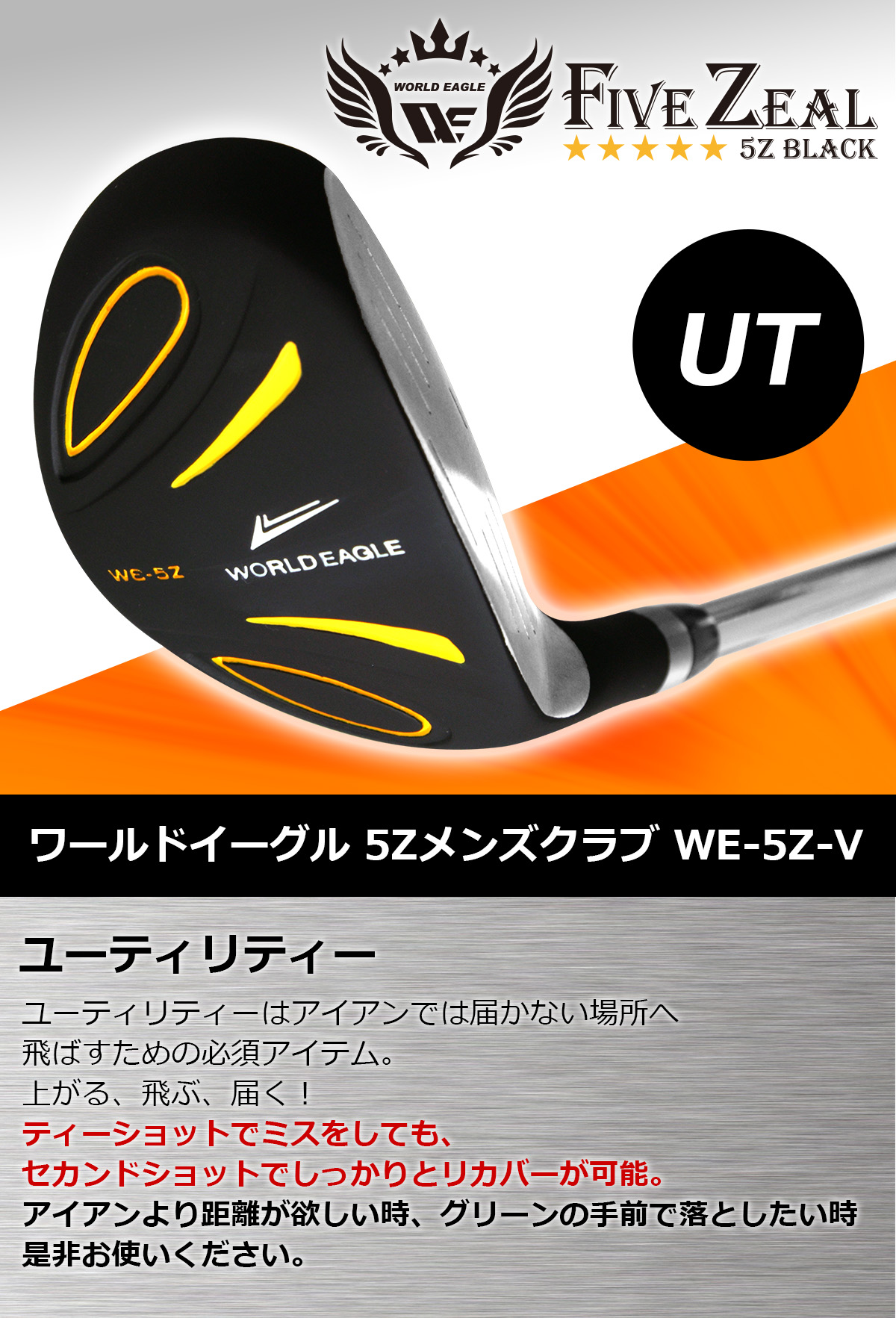 ワールドイーグル WE-5Z ゴルフクラブセット 人気 メンズ 13点 セット 
