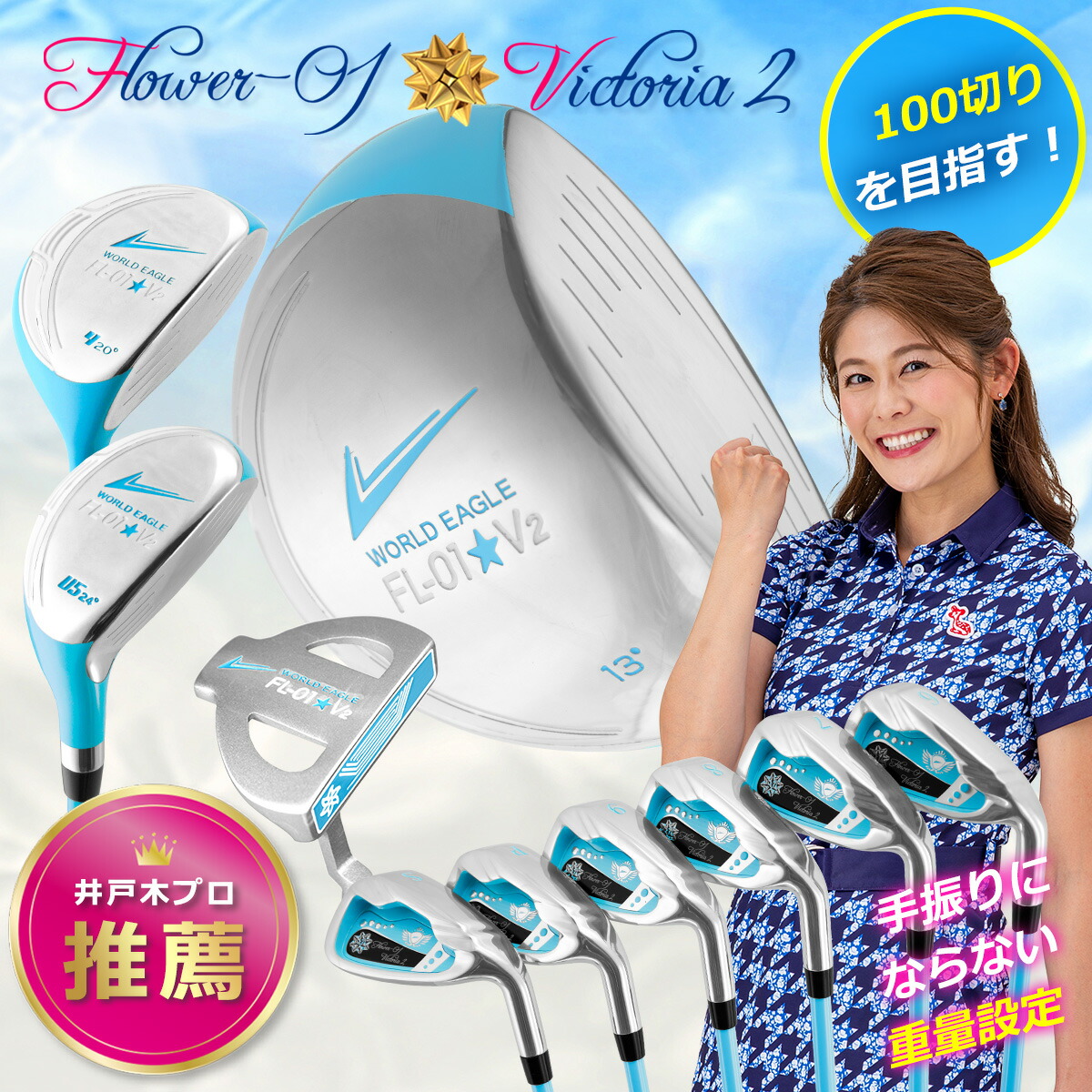 レビュー高評価の商品 EAGLE WORLD ゴルフクラブセット レディース ワールドイーグル クラブ