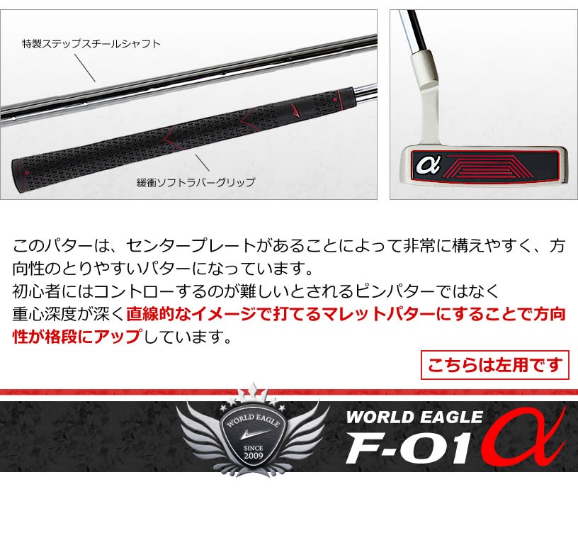 WORLD EAGLE ゴルフクラブセット ワールドイーグル メンズ F-01α WORLD EAGLE ゴルフクラブセット ワールドイーグル メンズ F-01α