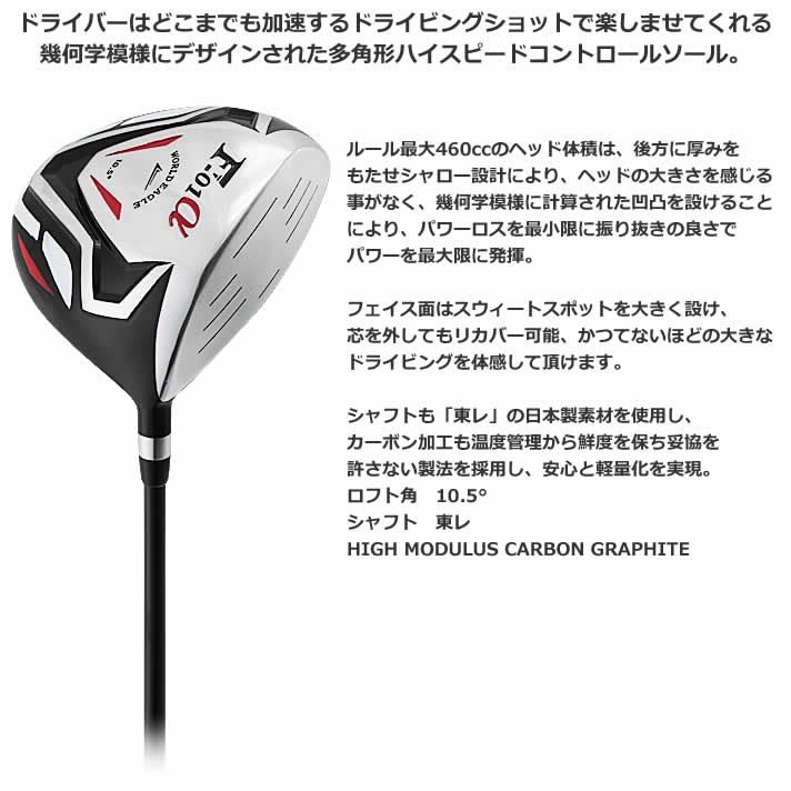 WORLD EAGLE ドライバー ゴルフクラブ ワールドイーグル F-01α