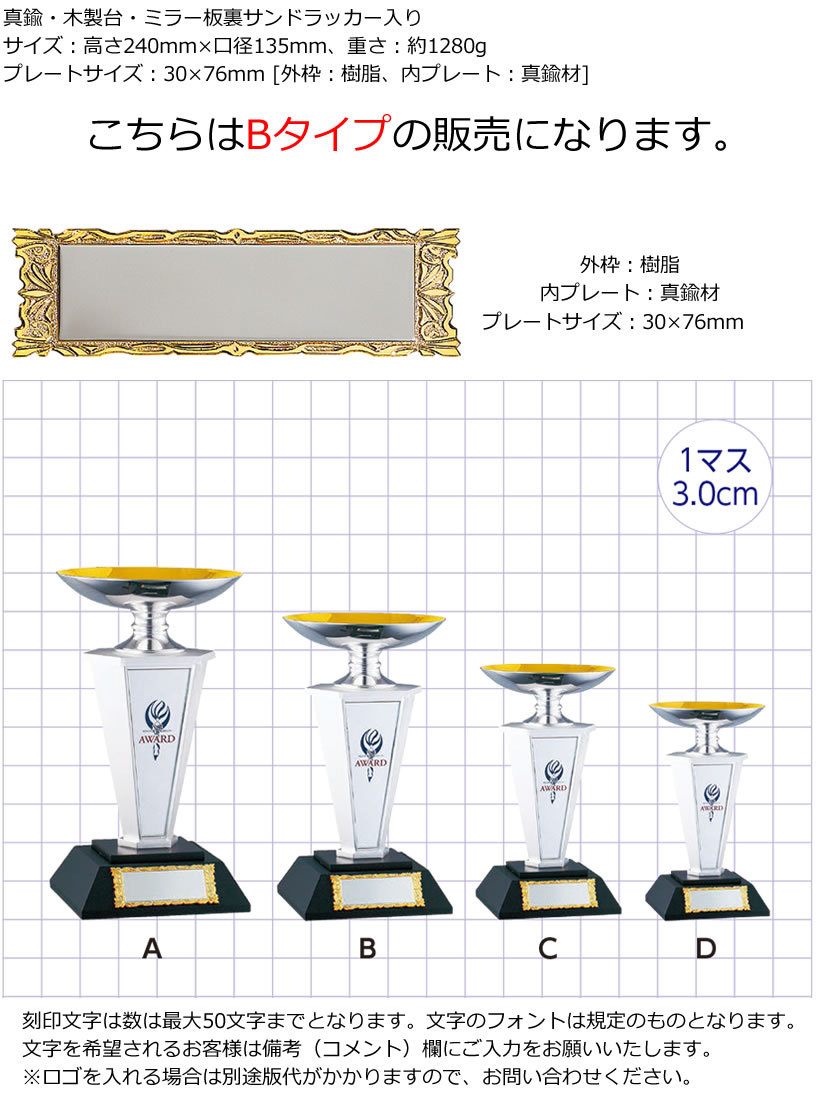 注文後の変更キャンセル返品 松下徽章 ジョイカップ JC.1204-A kead.al