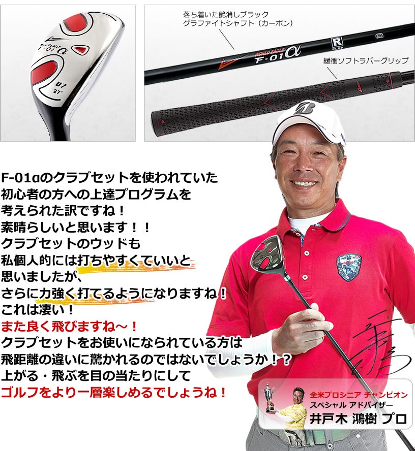 Begin掲載 SASO GOLFシニア\u0026レディースユーティリティ【２４