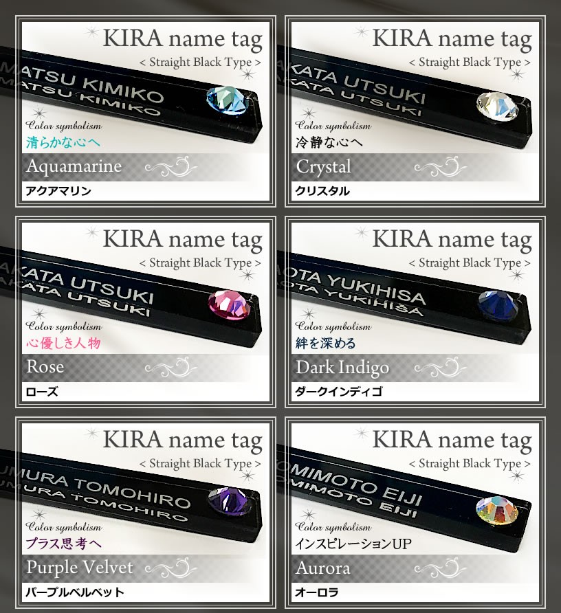 WORLD EAGLE 宝石のような輝き！KIRA ネームタグ ストレート