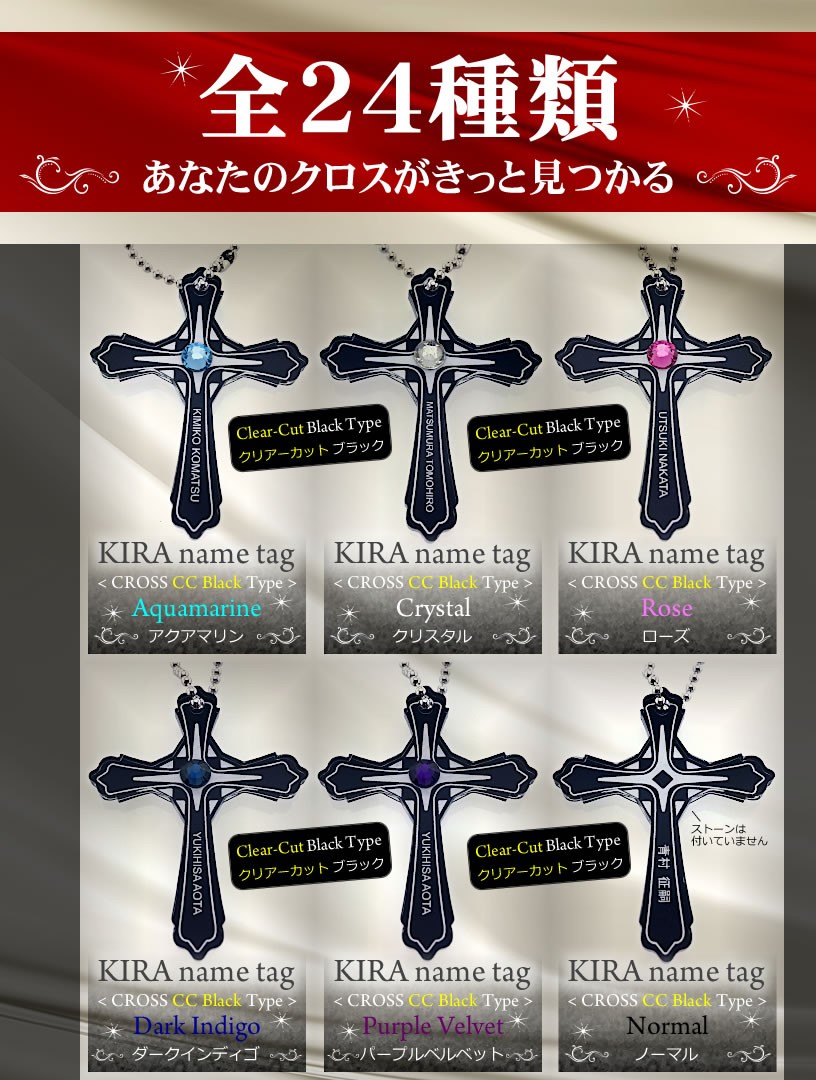 WORLD EAGLE 母の日 父の日 ネームタグ 宝石のような十字架！KIRA
