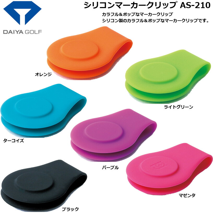 (未使用･未開封品)　ダイヤ(DAIYA) グリーンマーカー ゴルフマーカー ダイヤゴルフマーカー061 N  AS-061 N qdkdu57 楽天市場】ダイヤゴルフ(DAIYA GOLF) グリーンマーカー ゴルフ