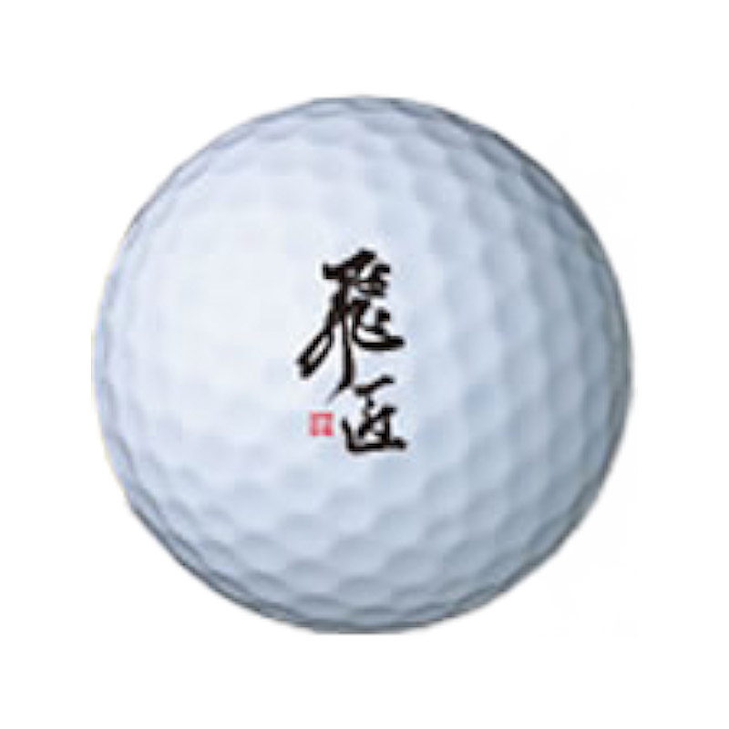 【非売品】　マセラティロゴ入り　ゴルフボール 12個入り　新品未使用 Maserati（マセラティ） マセラティ純正 Newエンブレムゴルフボール(6
