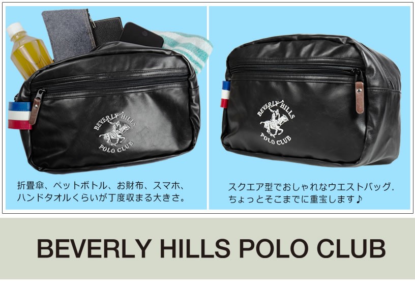 在庫一掃セール 数量限定 ビバリーヒルズポロクラブ メンズウエスト