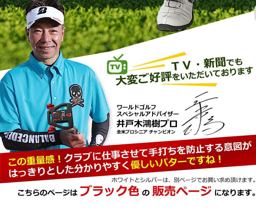 WORLD EAGLE 手打ち防止 左用（レフティ）、女性もお使い