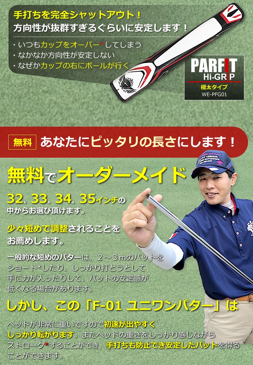WORLD EAGLE 手打ち防止 女性や左利きの方もお使いいただけます WORLD EAGLE 手打ち防止 女性や左利きの方もお使いいただけます
