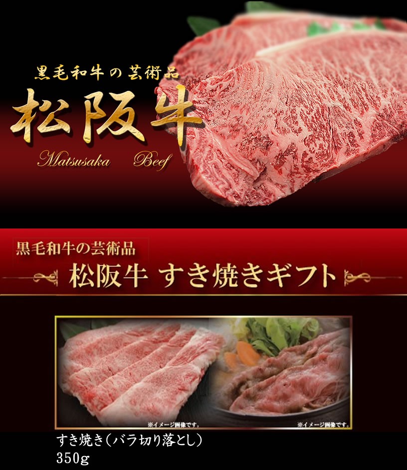 松阪牛 景品目録パネルセット すき焼きギフト 1402m-k01 【IR