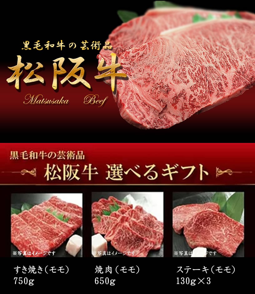 松阪牛 景品目録パネルセット 選べるギフト 2万円コース 1402m-e04