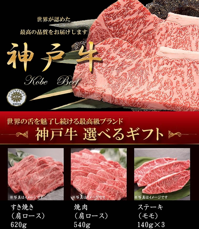 神戸牛ギフトセット 選べるギフト2万円コース 1402k-e04gb 【IR