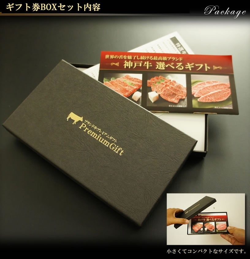 松阪牛＆神戸牛食べ比べギフトセット 選べるギフト2.5万円コース 1402c