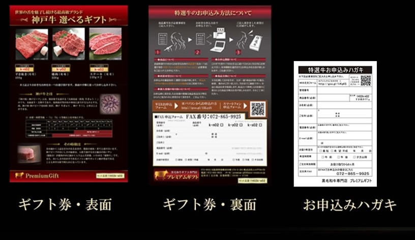 松阪牛＆神戸牛食べ比べギフトセット 選べるギフト2.5万円コース 1402c