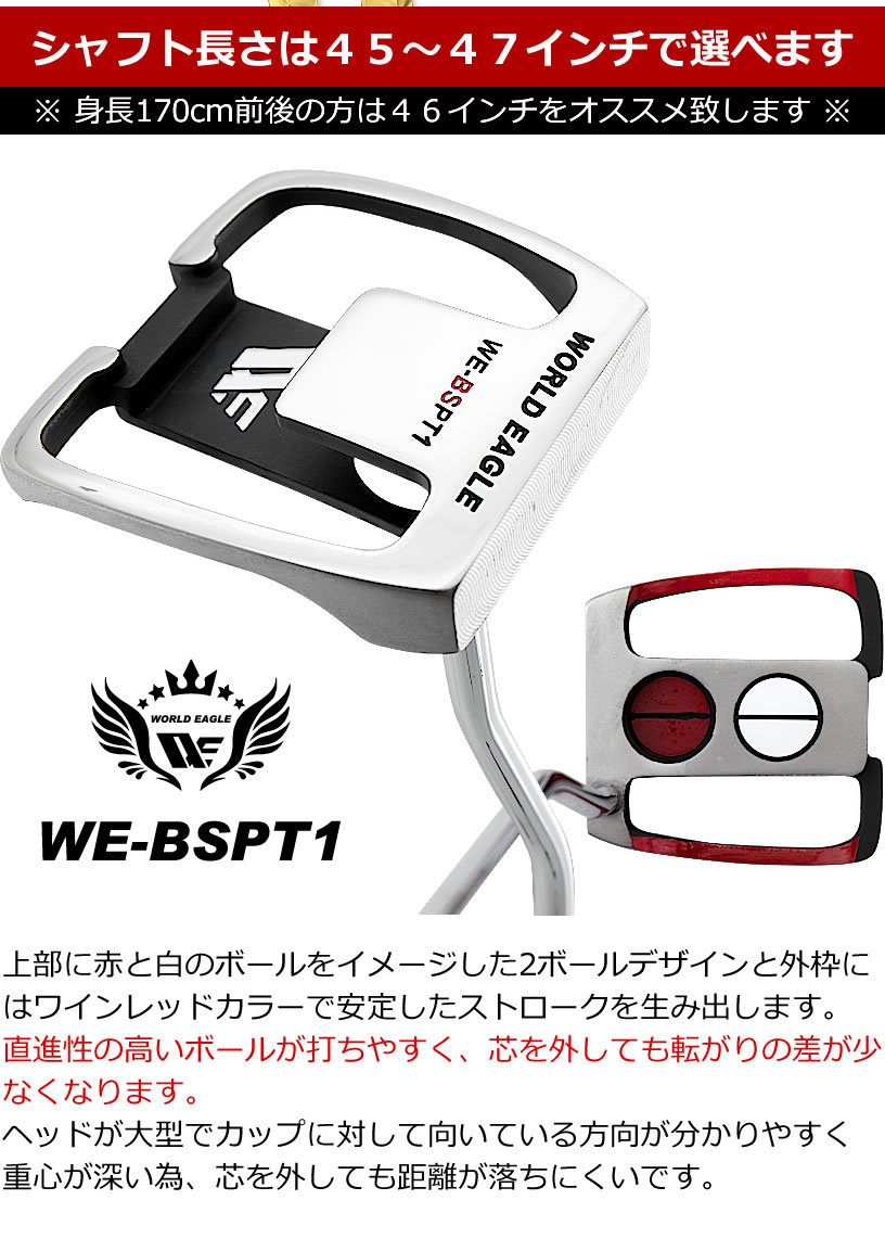 ワールドイーグル 長尺マレットパター WE-BSPT1-TD 女性の方もご使用