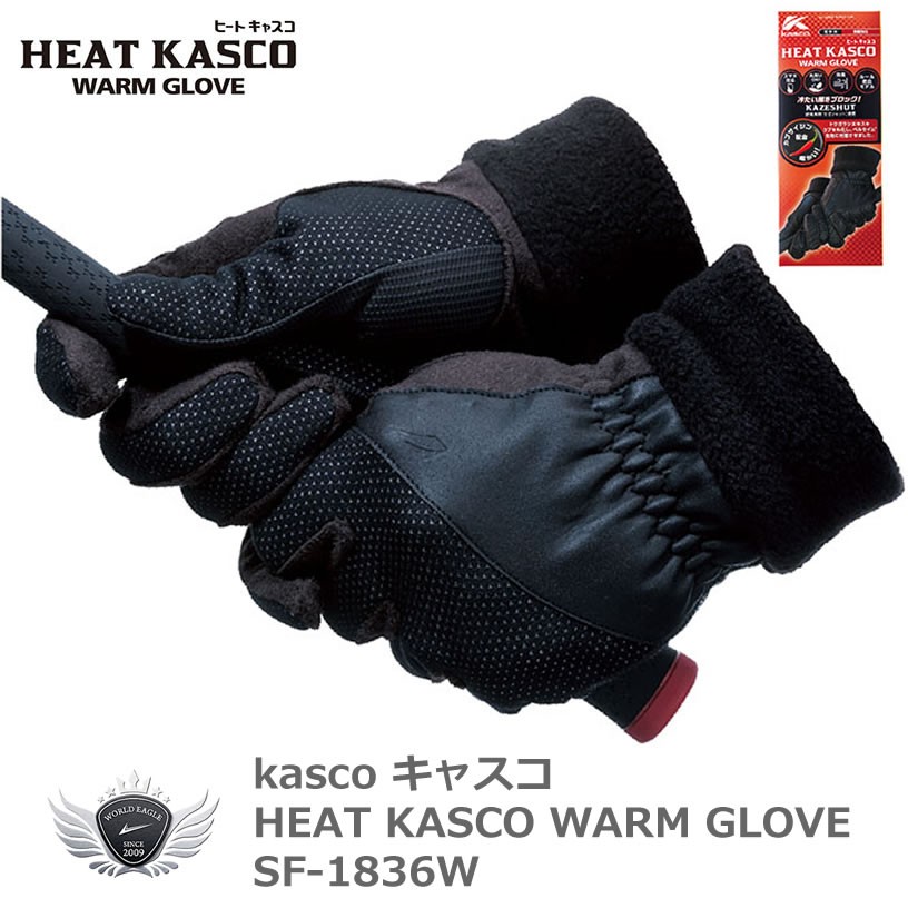 キャスコ HEAT KASCO WARM GLOVE 両手 SF-1836W :43300-43304:ワールドゴルフ - 通販 -  Yahoo!ショッピング