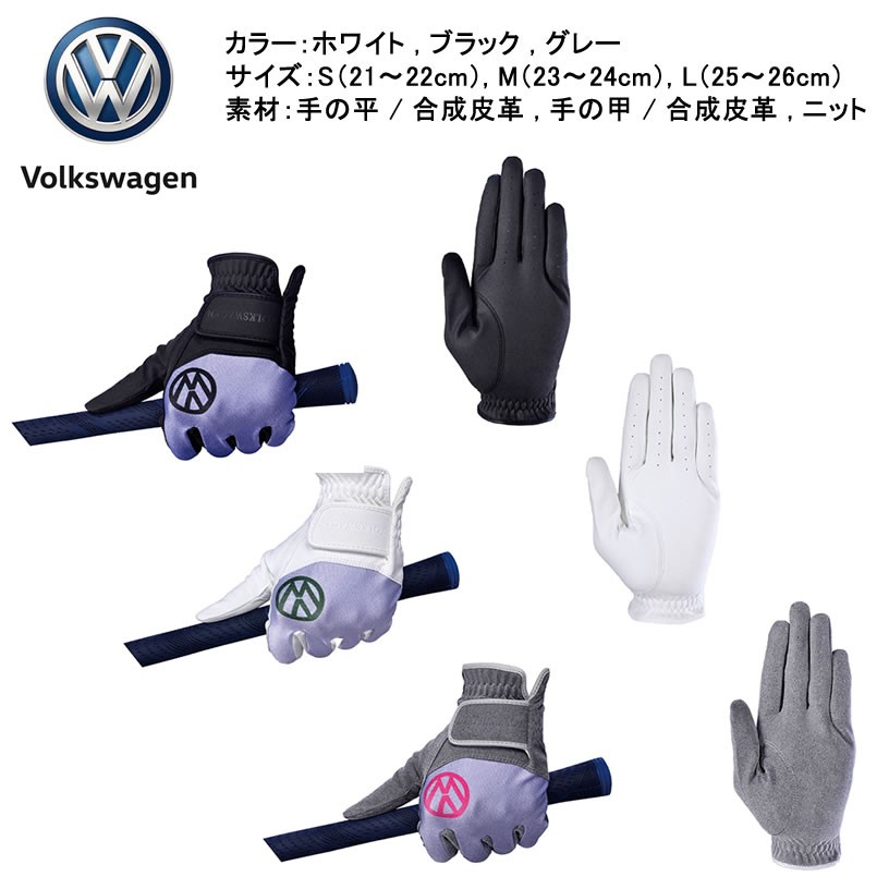 フォルクスワーゲン メンズゴルフグローブ 両手用 VWGL-9054 :43342-43350:ワールドゴルフ - 通販 - Yahoo!ショッピング