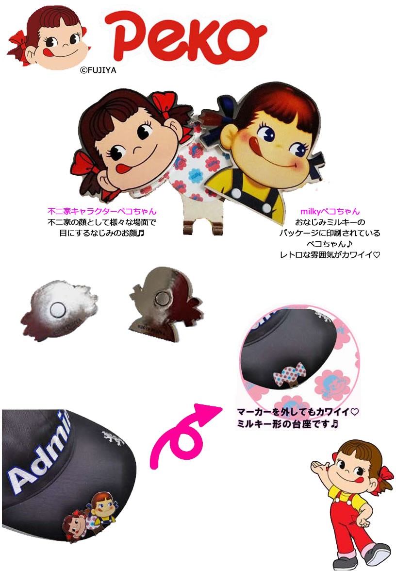 ペコちゃん これが825,000円（税込）の輝き！姿もお値段もラグジュアリーな