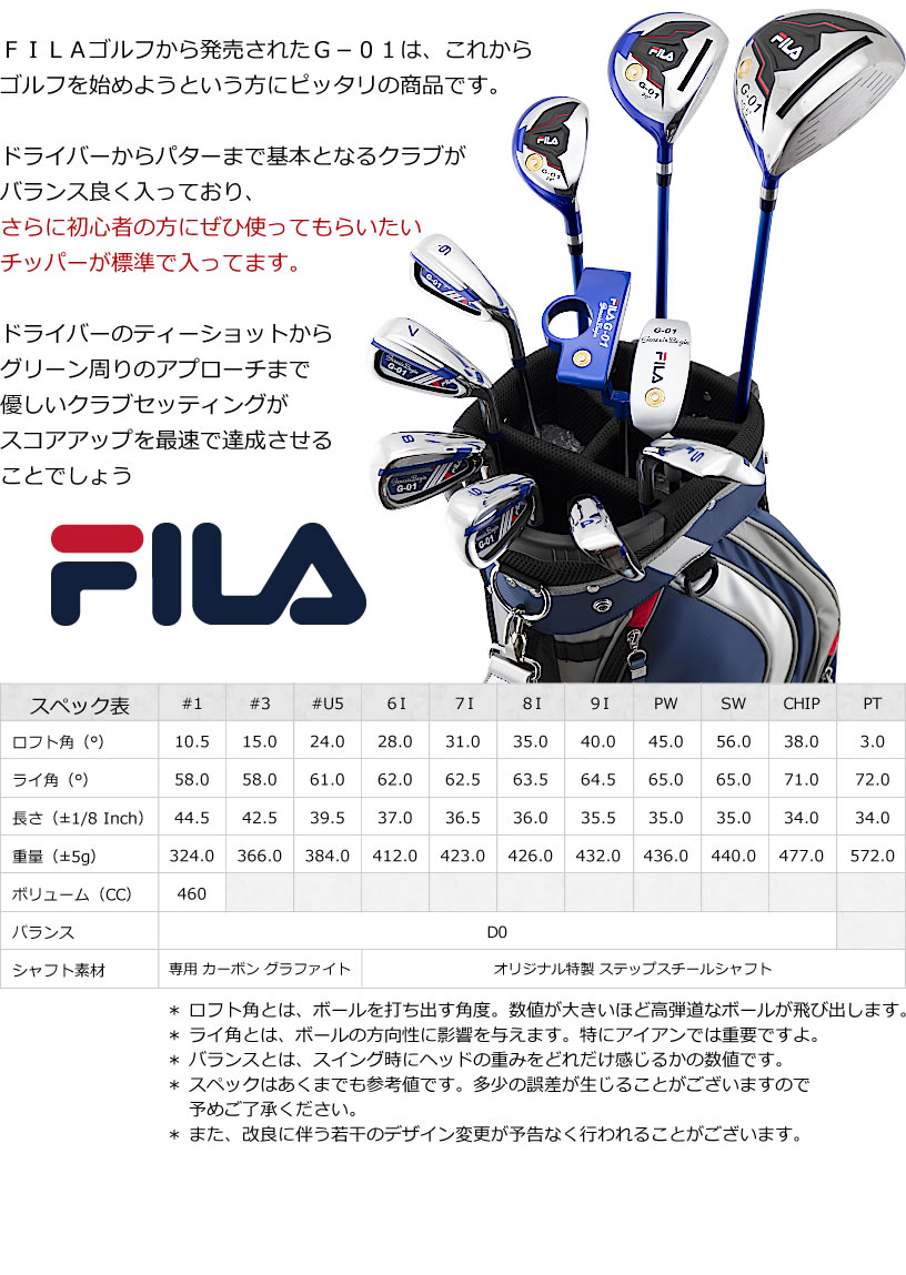 FILA GOLF メンズ ゴルフクラブ１４点セット FL-G01-TF : 46369-46371 