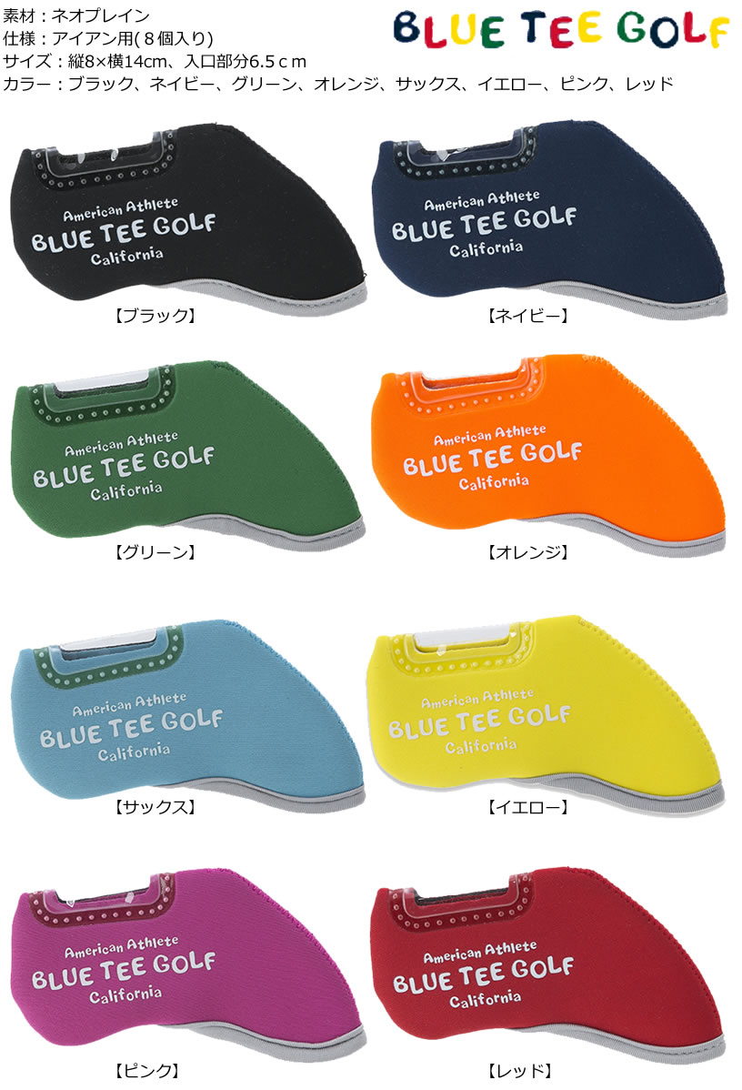 BLUE TEE GOLF ブルーティーゴルフ ストレッチアイアンカバー8枚入り IC-002 :49033-49040:ワールドゴルフ - 通販 -  Yahoo!ショッピング